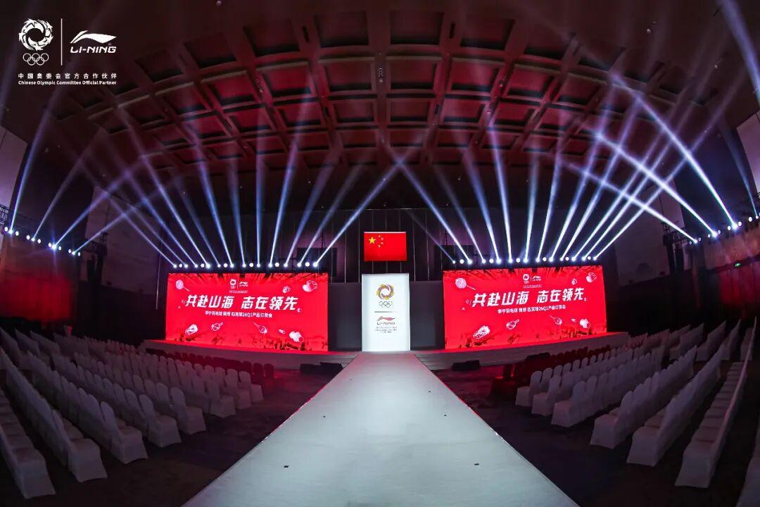 关注｜共赴山海志在领先，李宁新品发布会盛大召开