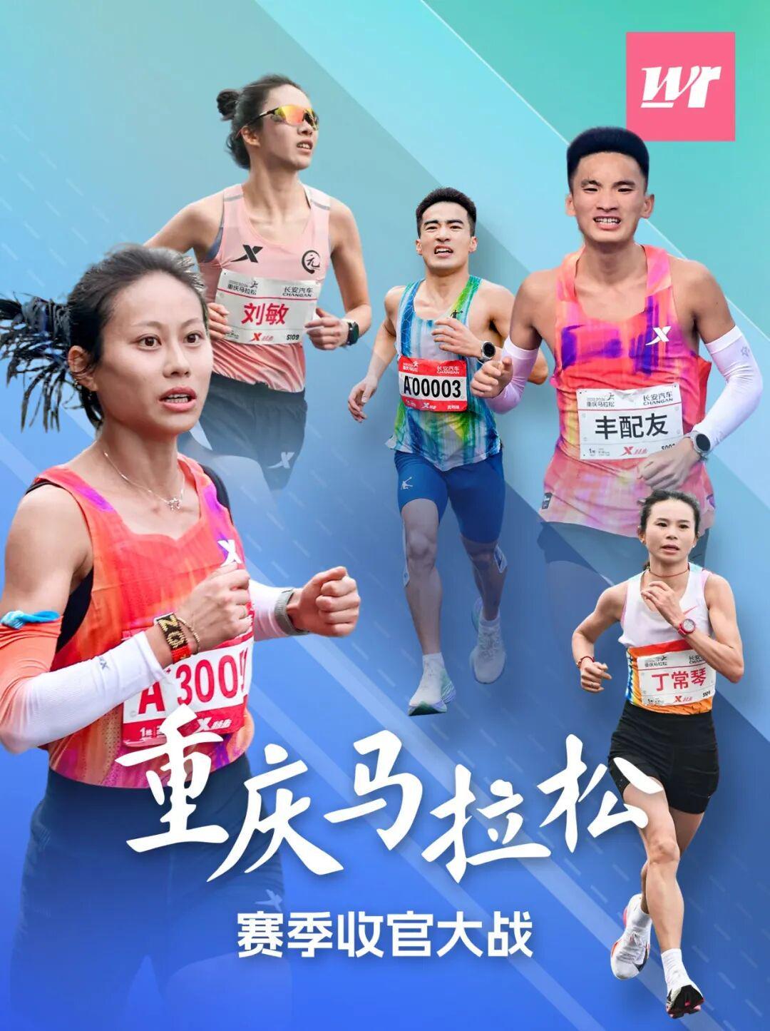 体育社区-重马双重逆袭！朱卿超刘敏重返大众一姐宝座，丰配友火拼基普科里尔夺金标亚军